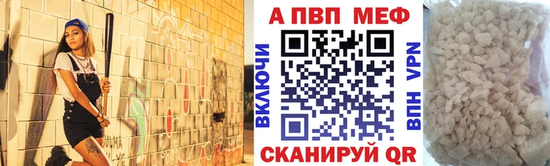Купить  Чудово  APVP Соль 