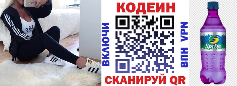 Кодеиновый сироп Lean Purple Drank  Купить  Чудово 
