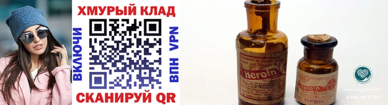 Купить где  Чудово  ГЕРОИН белый 