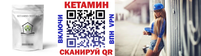 Кетамин ketamine  Купить закладки  Чудово 