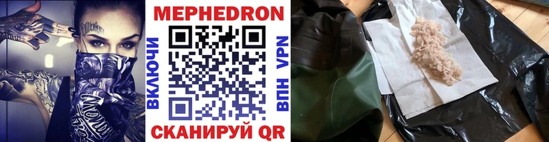 Мефедрон mephedrone  Чудово 