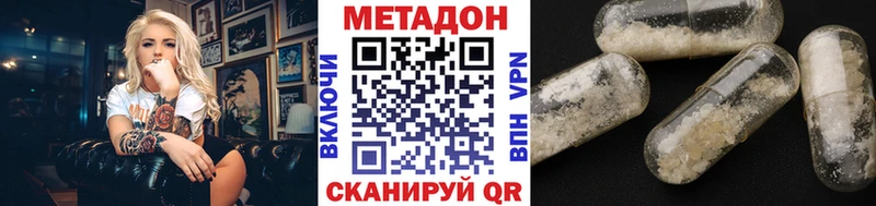 МЕТАДОН кристалл  Купить закладки  Чудово 